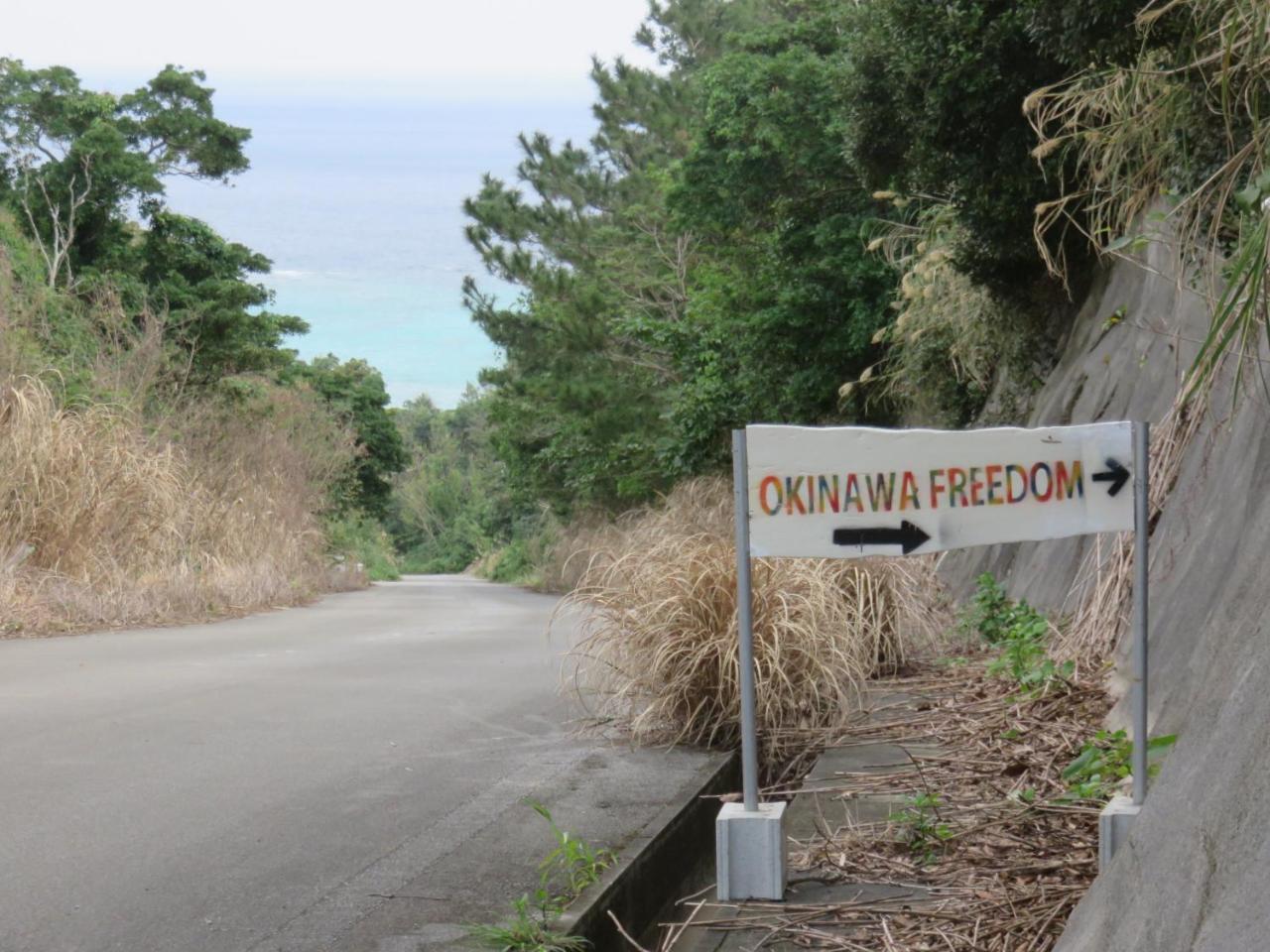 Okinawa Freedom Villa Nakijin Bagian luar foto